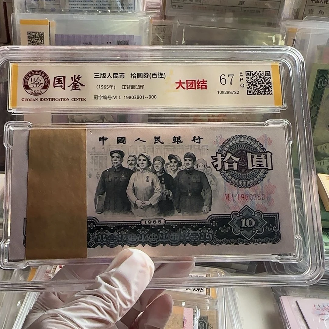 大团结一刀百连无47尾801