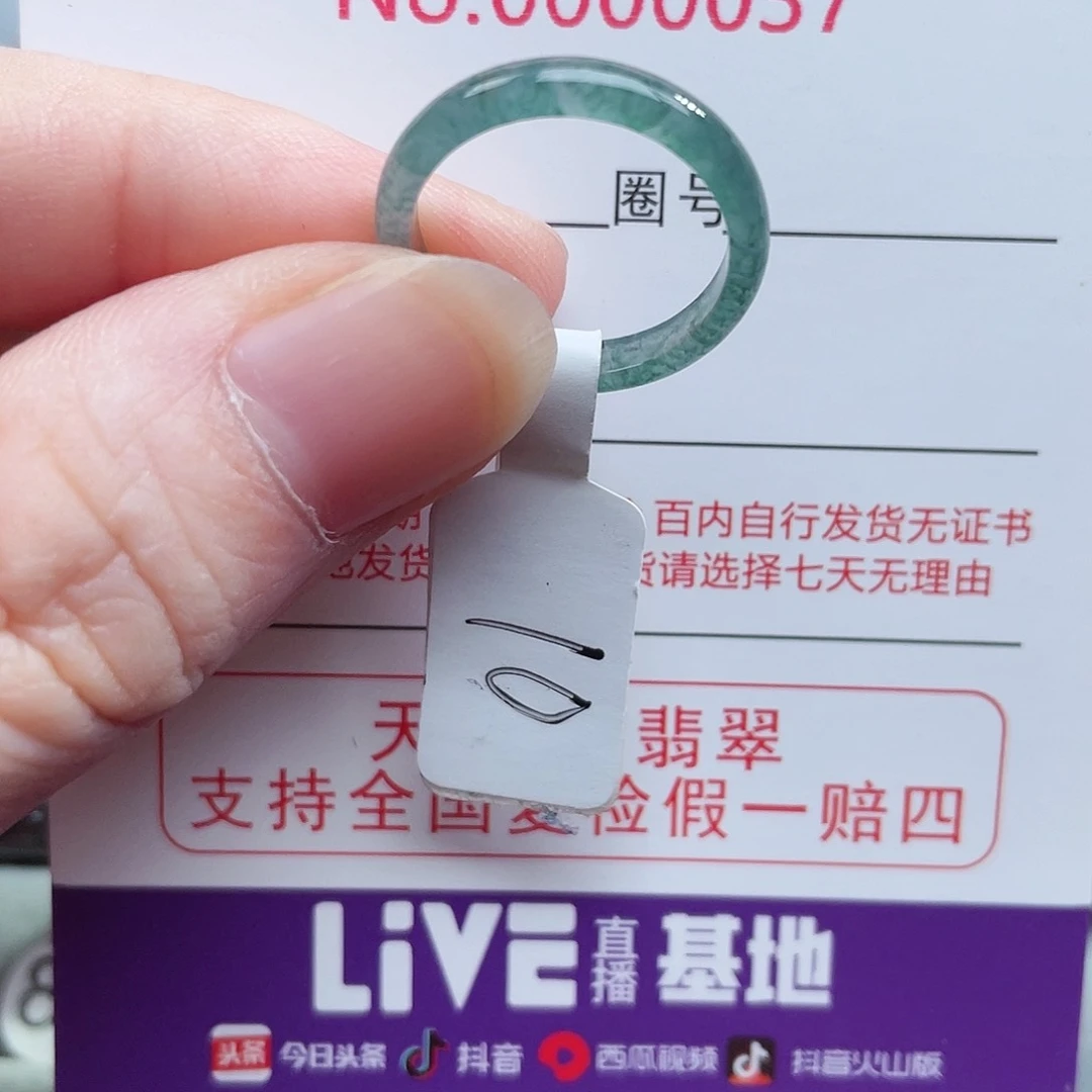 【闪购商品】未镶嵌戒指翡翠天然