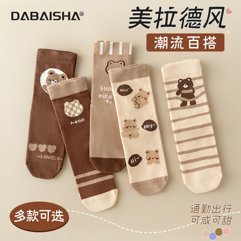 美拉德袜子女士春秋冬季中筒袜无骨月子袜2025新款爆款长筒袜长袜