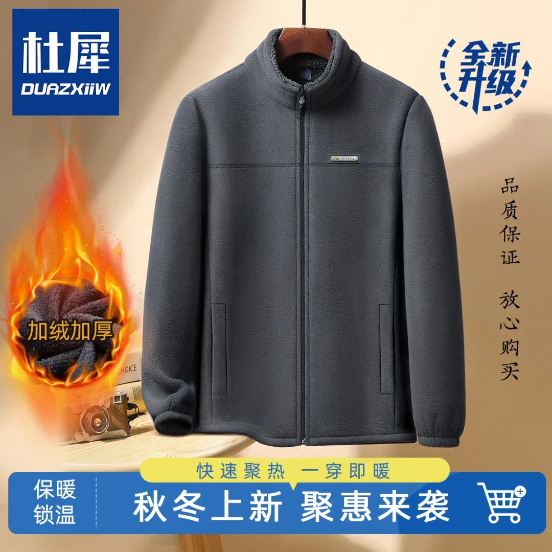 户外冬季新款男士摇粒绒外套保暖抓绒卫衣加绒加厚休闲立领上衣