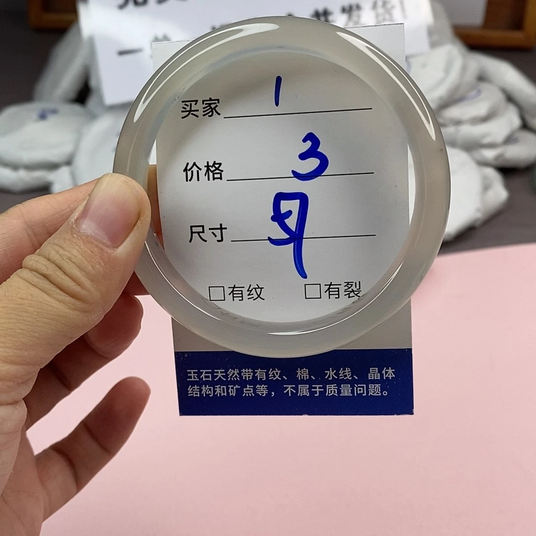 玛瑙/玉髓手镯未镶嵌1