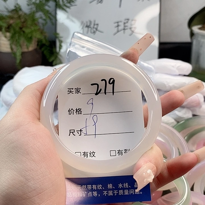 玛瑙/玉髓手镯未镶嵌