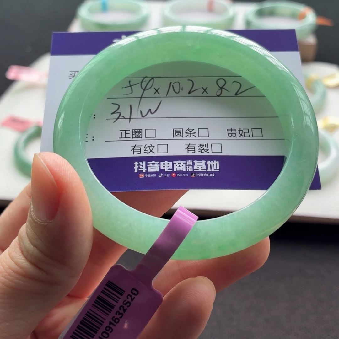 未镶嵌手镯翡翠翡翠