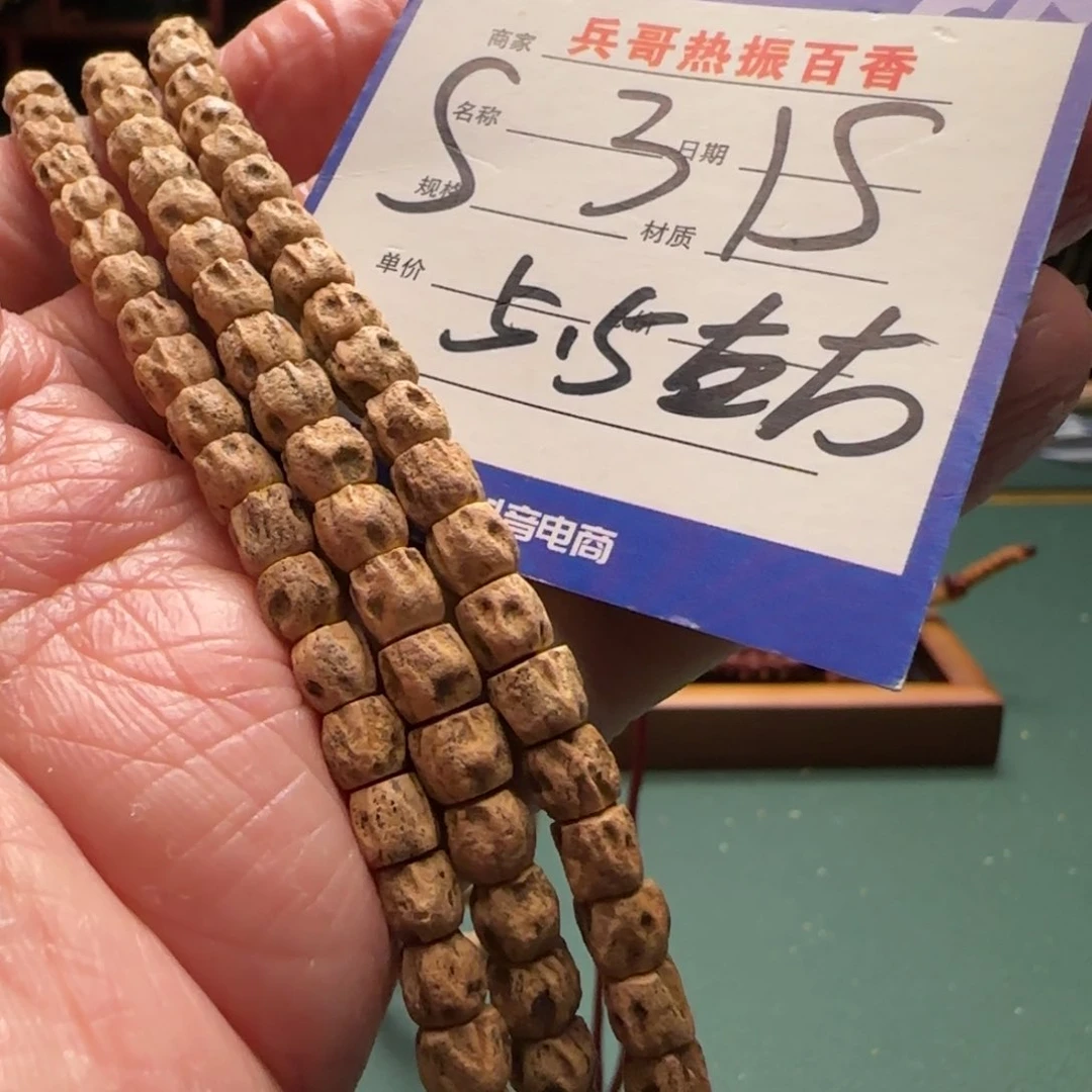 柏香籽/百香籽吊坠