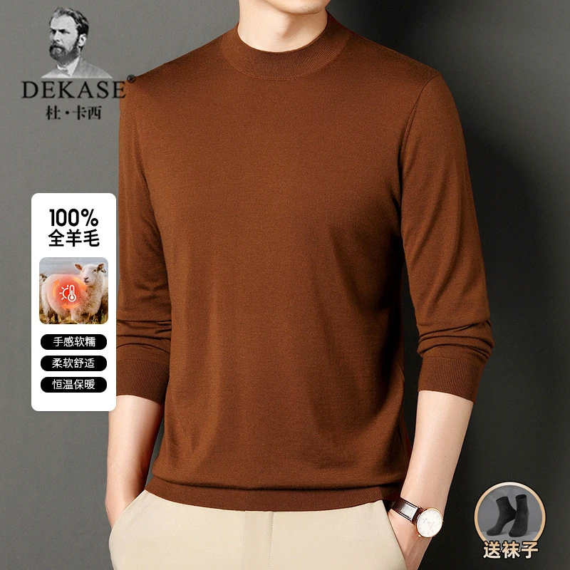 Dekase半高领羊毛衫男秋冬长袖纯羊毛百搭毛衣保暖舒适打底衫