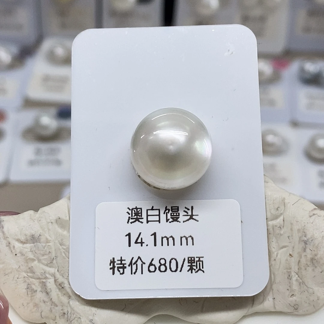 未镶嵌澳白海水珍珠