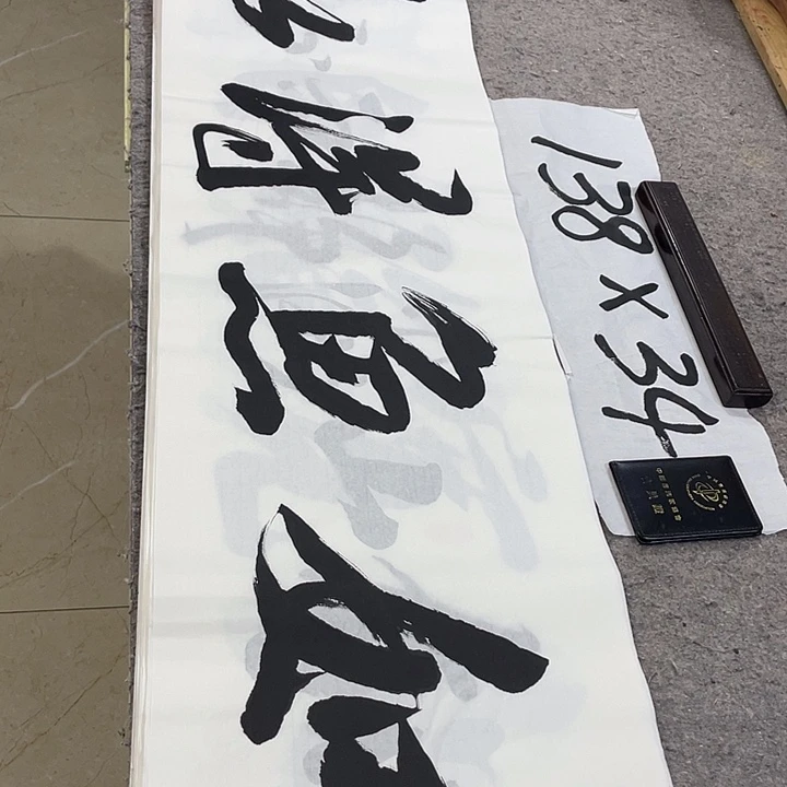 书法Lvqinzhenshufa