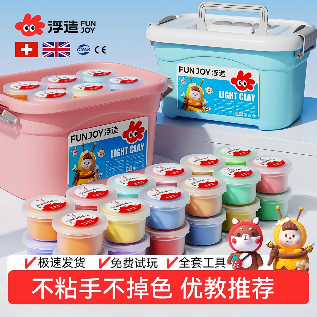 浮造超轻粘土儿童食品无毒级橡皮泥手工黏土幼儿园彩泥50/g