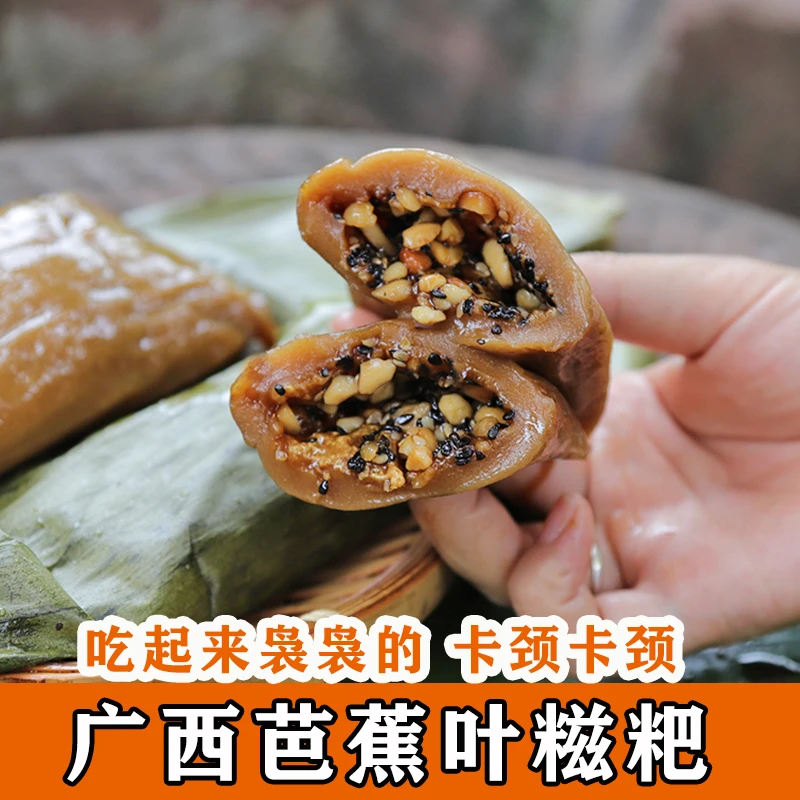 广西红糖糍粑特产粽子糯米糍叶儿粑香芭蕉叶南宁新鲜现做真空包装
