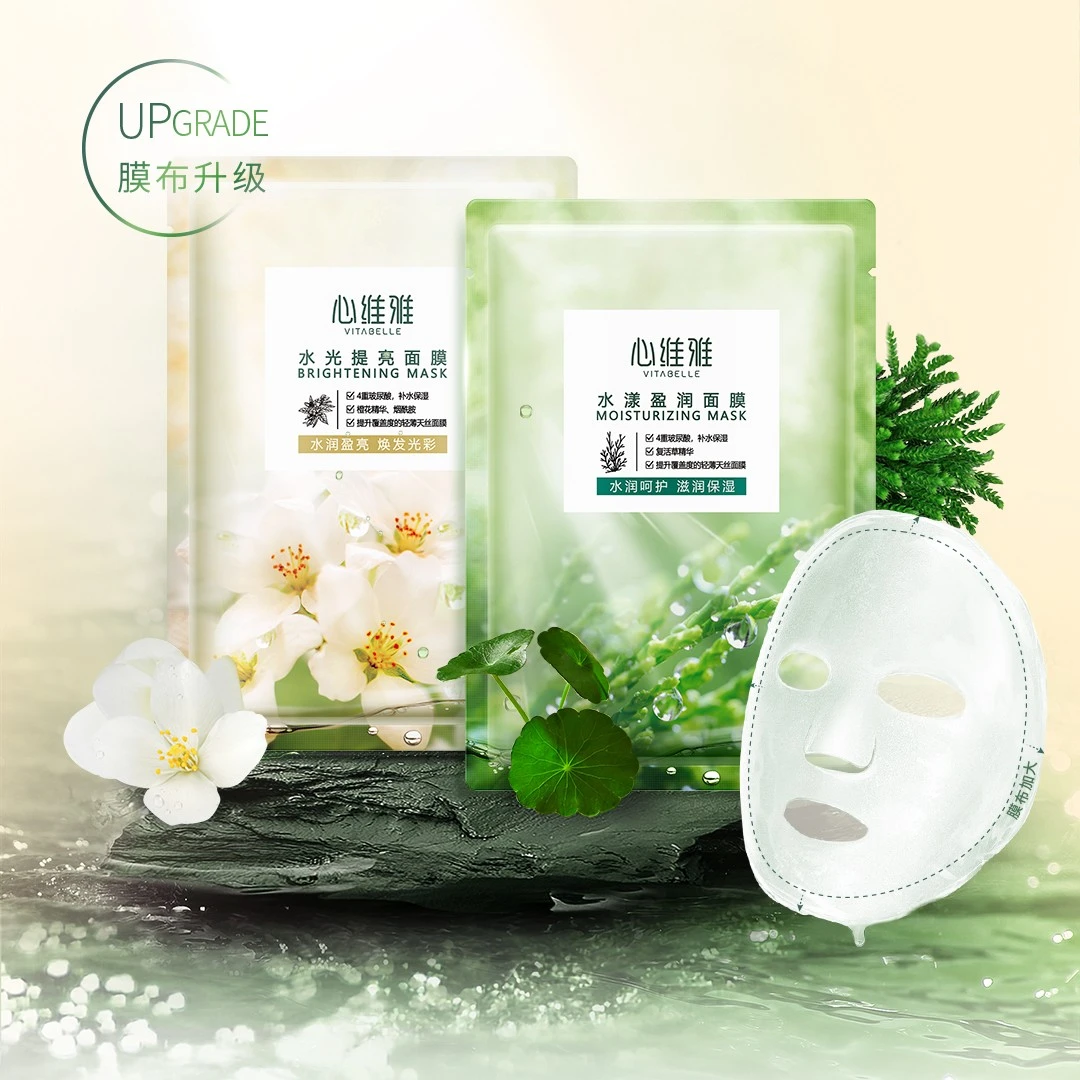 无限极心维雅（补水+提亮）面膜套装