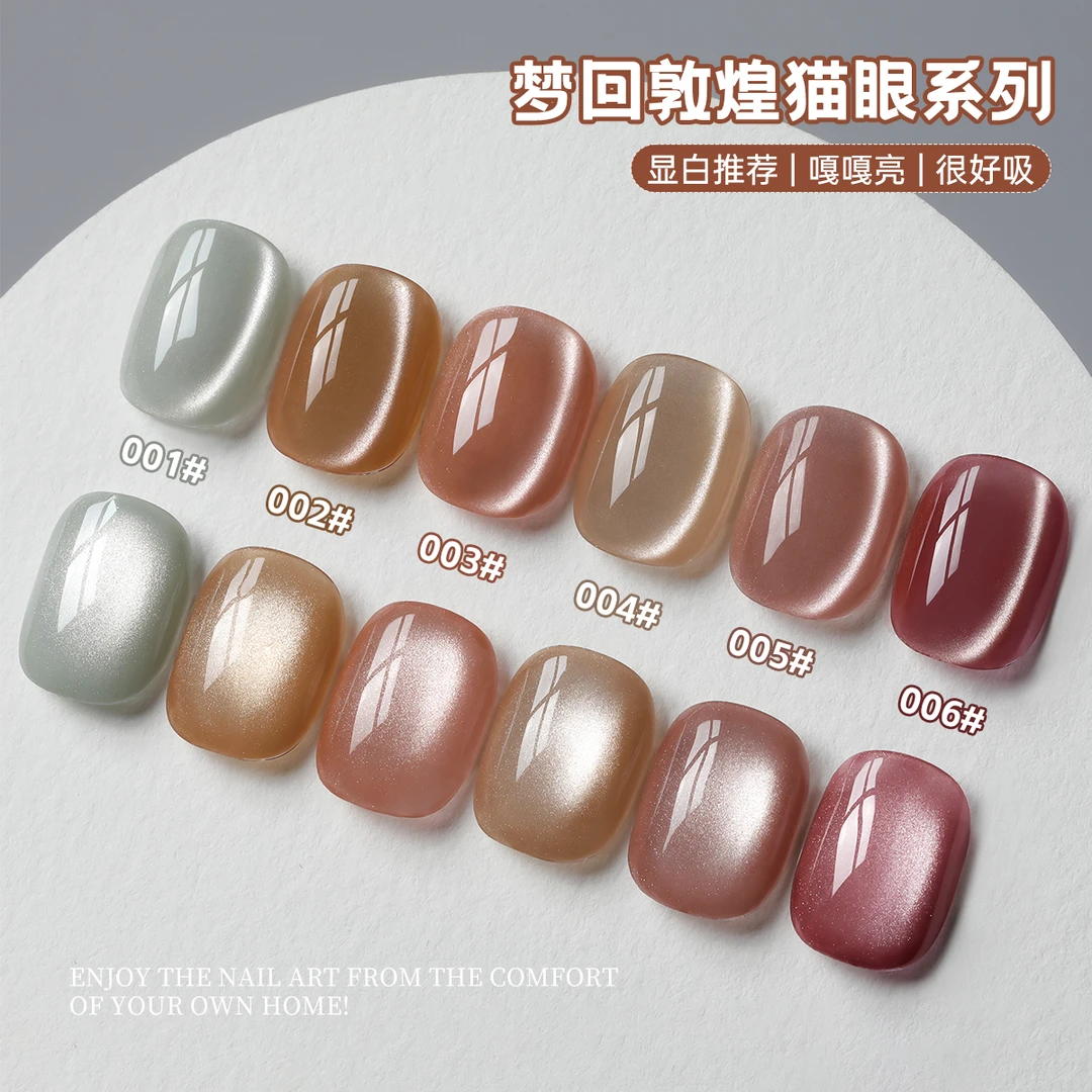梦回敦煌6色猫眼焦糖色棕咖色秋冬美拉德玻璃珠晶石猫眼胶
