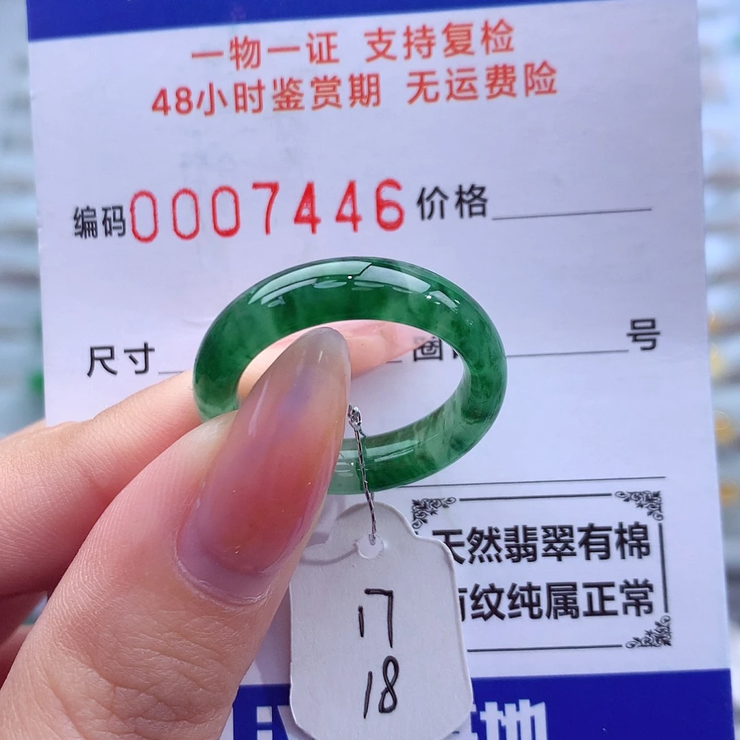 翡翠未镶嵌戒指天然