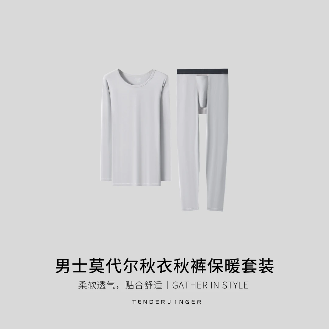Tender Jinger男士莫代尔秋衣秋裤保暖套装T2509MYM25066