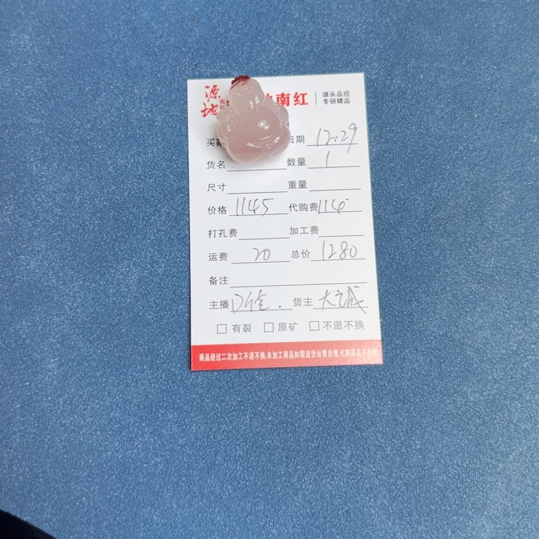 莫***莫定制南红玛瑙定制南红