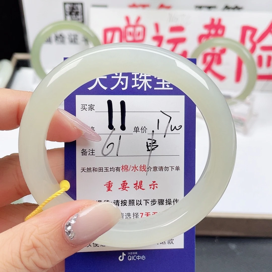 未镶嵌手镯和田玉