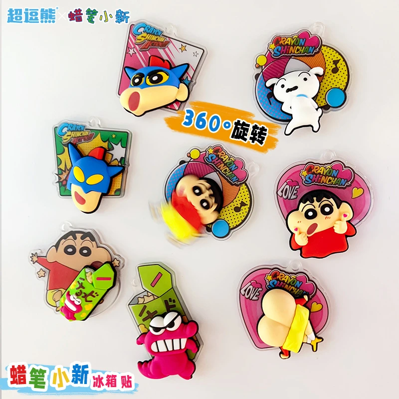【正版】蜡笔小新尽情摇摆旋转冰箱贴磁贴盲盒家居装饰品创意玩具
