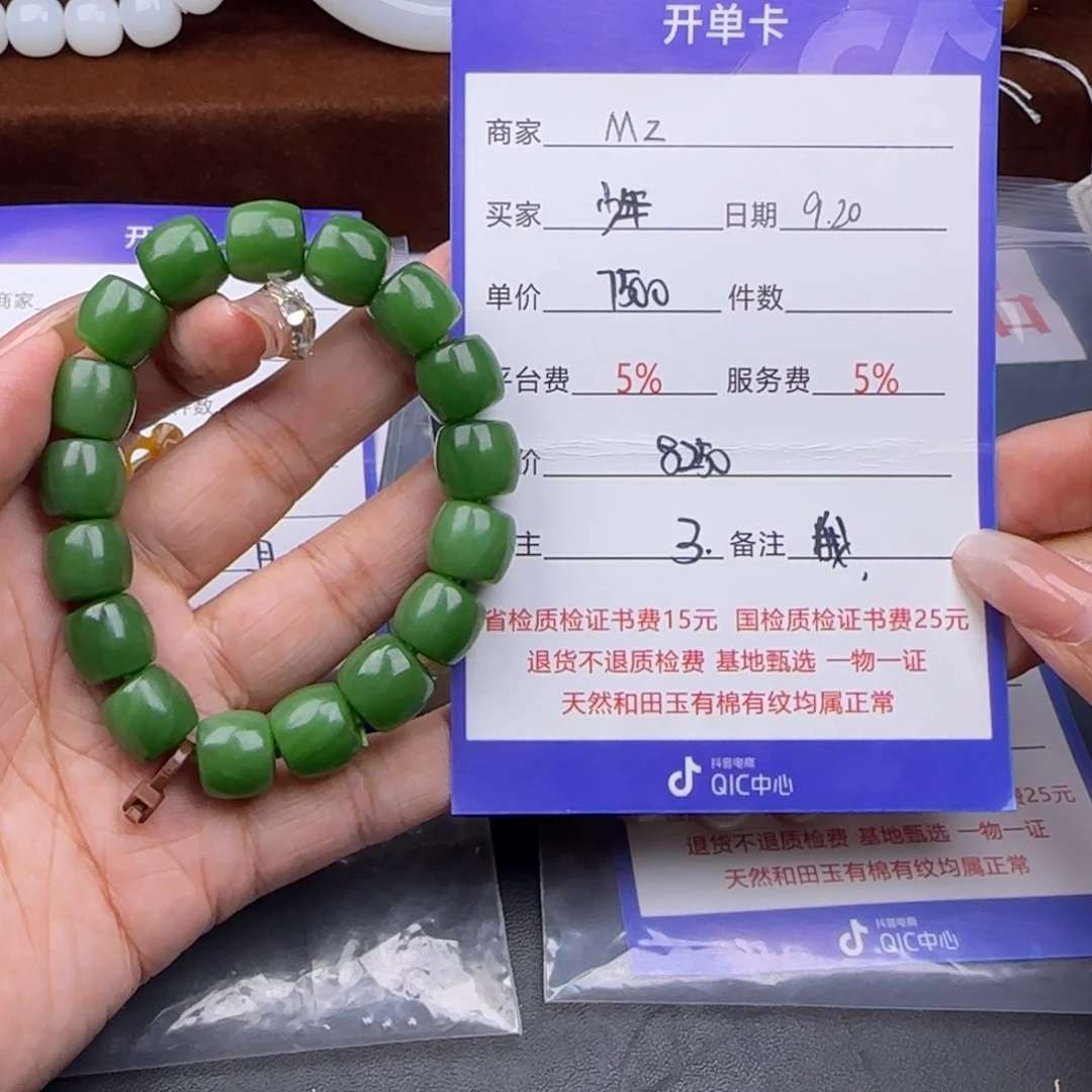 和田玉未镶嵌手串