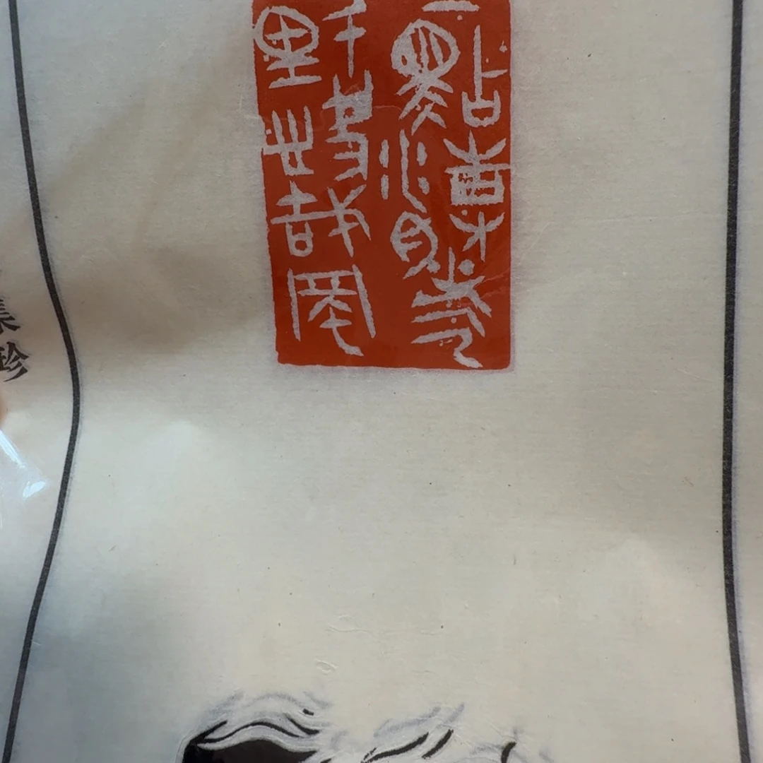 寿山石印石寿山石