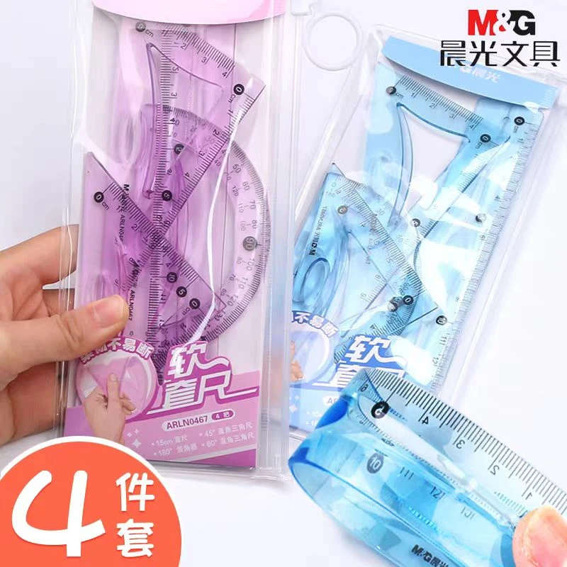 组合-2 晨光软套尺ARLN0467（4把）