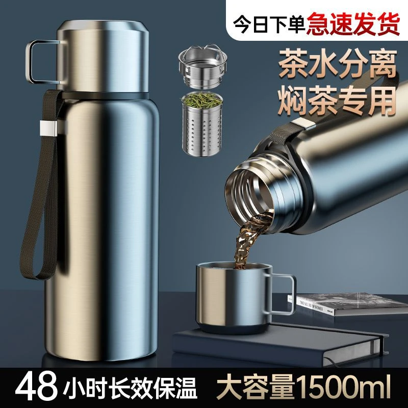 全钢保温杯男大容量316不锈钢水壶茶水分离水杯子2025新款泡茶杯