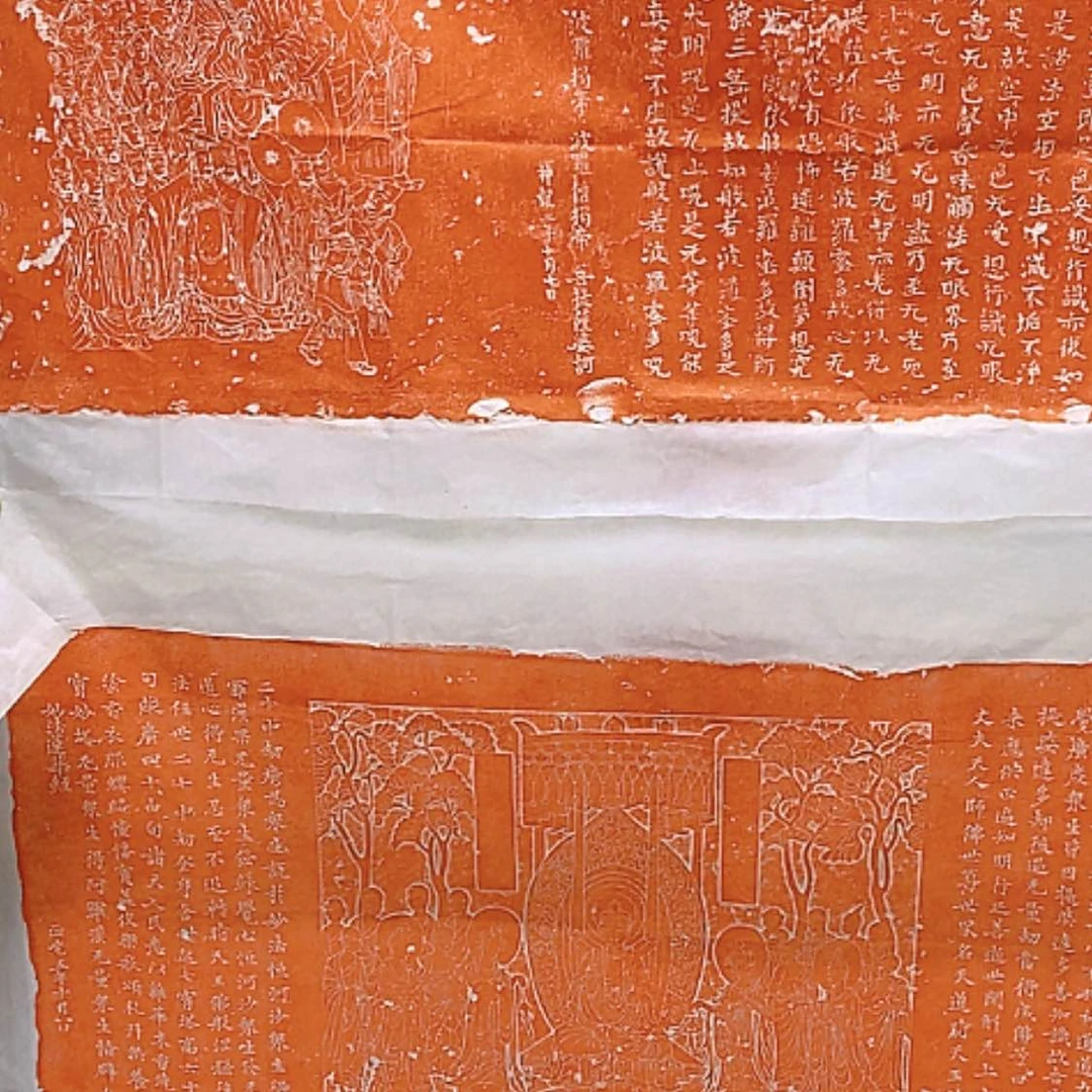 【闪购商品】拓片用纸其他九**房福利2张