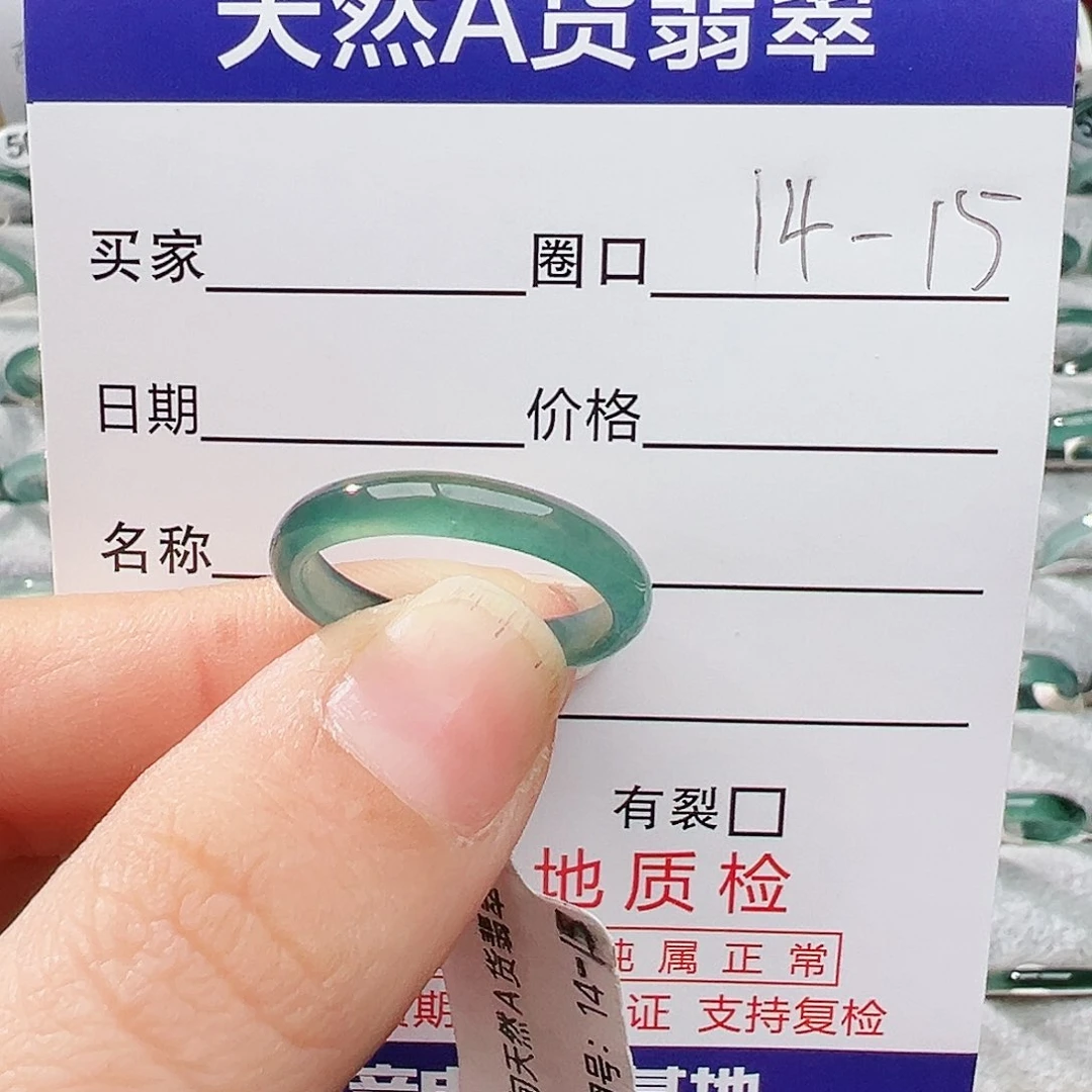 未镶嵌戒指翡翠翡翠