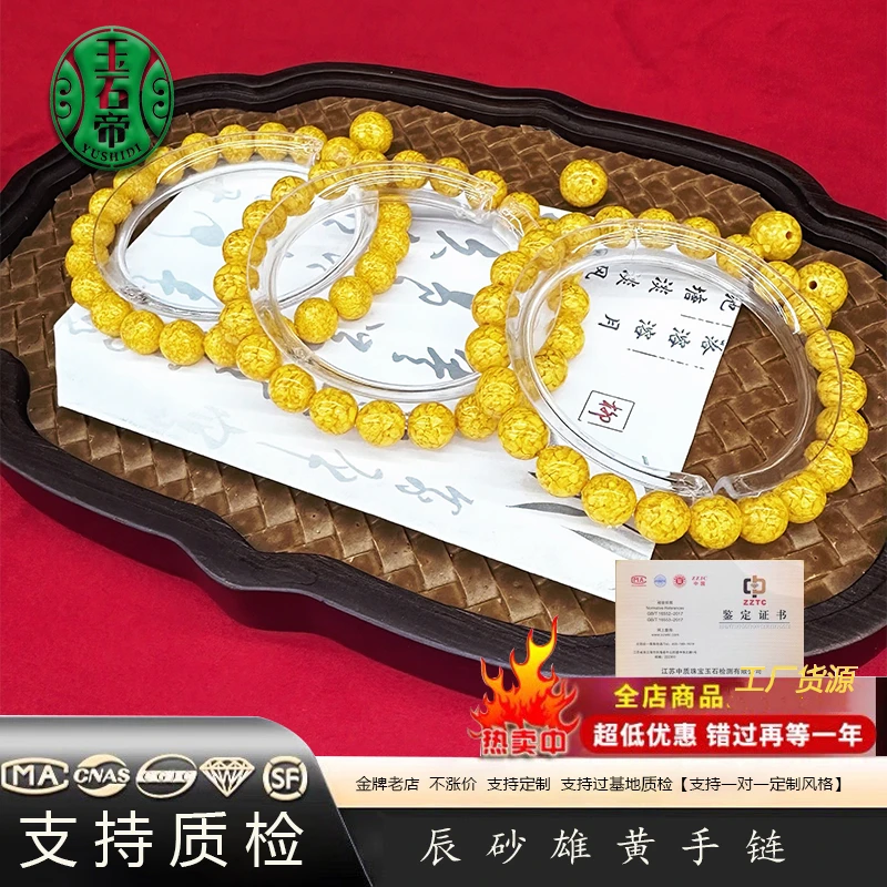 含辰砂工艺品【雄黄手串】雄黄朱砂手串情侣款