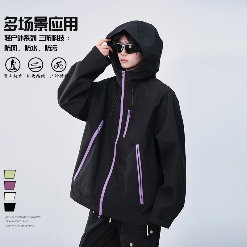 【斜拉链+防风防雨雪+男女同款】户外运动压胶冲锋衣夹克外套