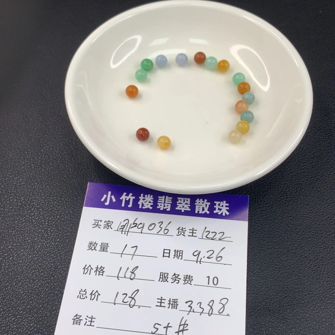 未镶嵌手链翡翠用****8翡翠散珠多样性发一