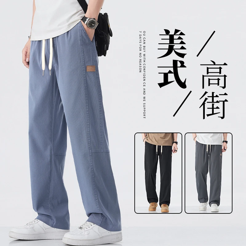 【XY】轻奢牛仔裤男新款莱赛尔宽松直筒运动休闲裤子春夏季长裤3013