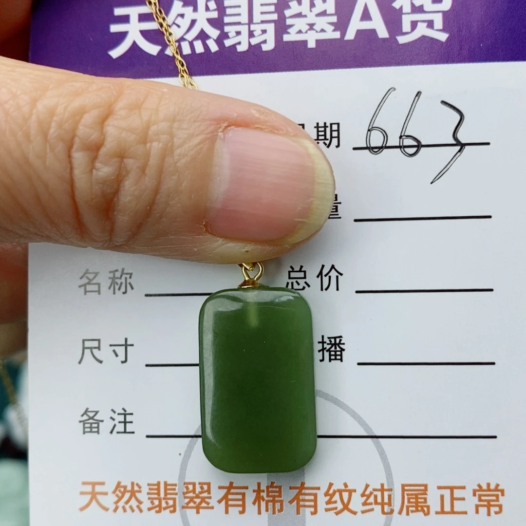 和田玉（糖玉）颈饰未镶嵌无事牌