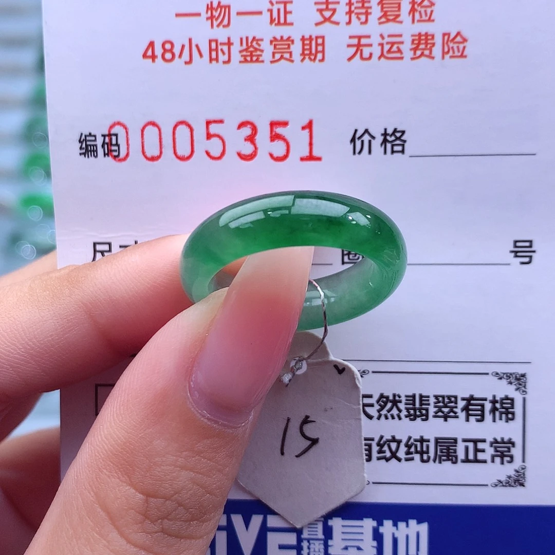 未镶嵌戒指翡翠天然
