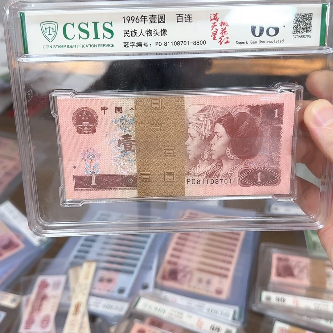 其他普通金属四套退市钱币961刀无4百联号