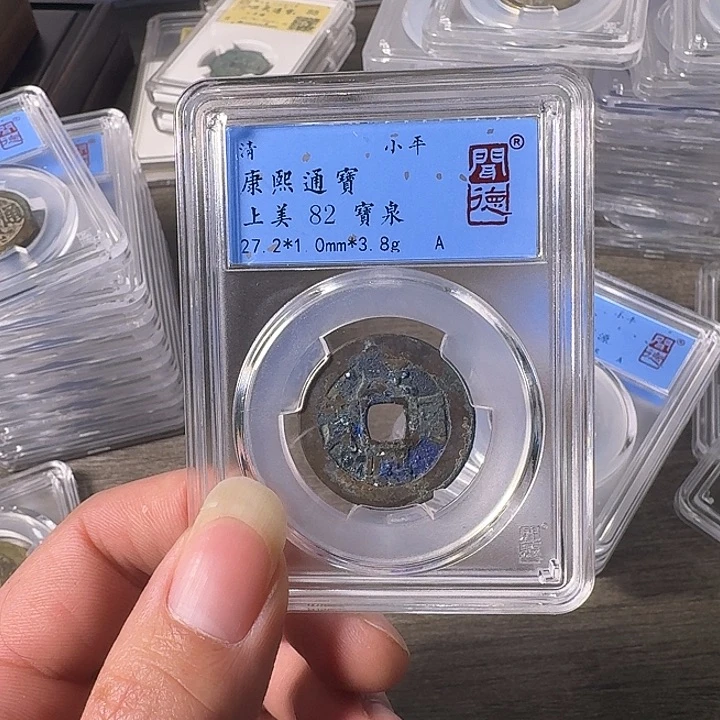 铜A闻博文化康熙通宝