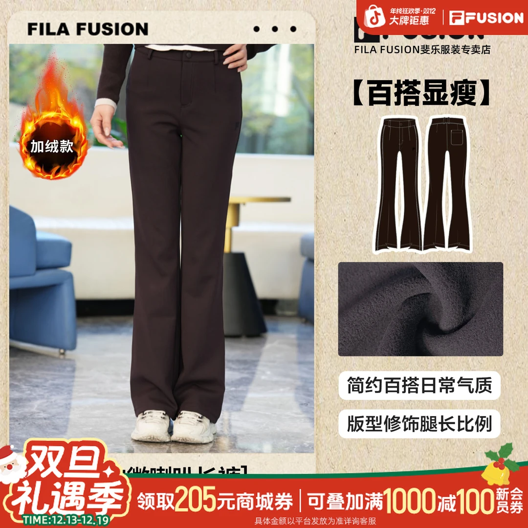 【双12圣诞狂欢季】斐乐【加绒显瘦】户外微喇运动休闲长裤T11W615602