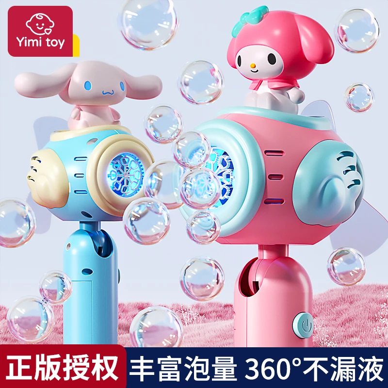 三丽鸥泡泡机2025新款网红爆款吹泡泡棒儿童手持全电动男女孩玩具