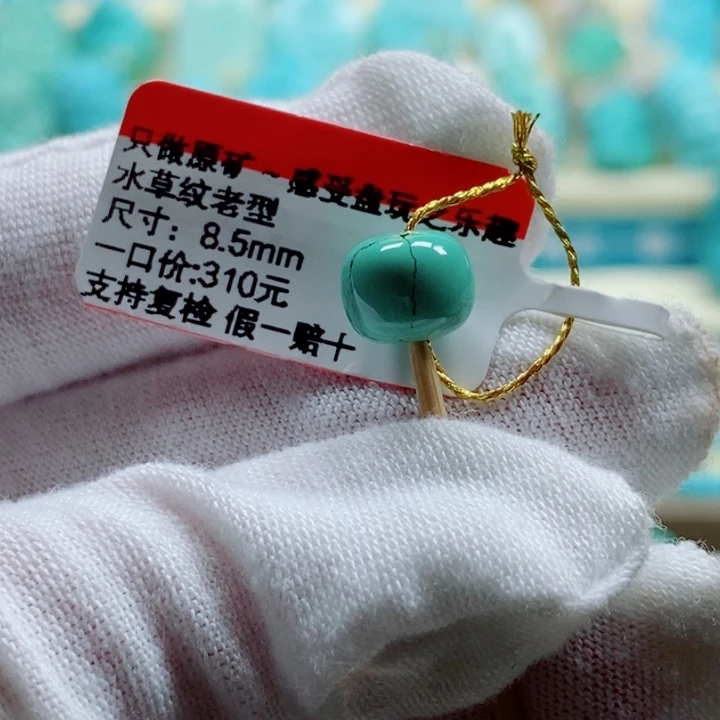 绿松石未镶嵌松石