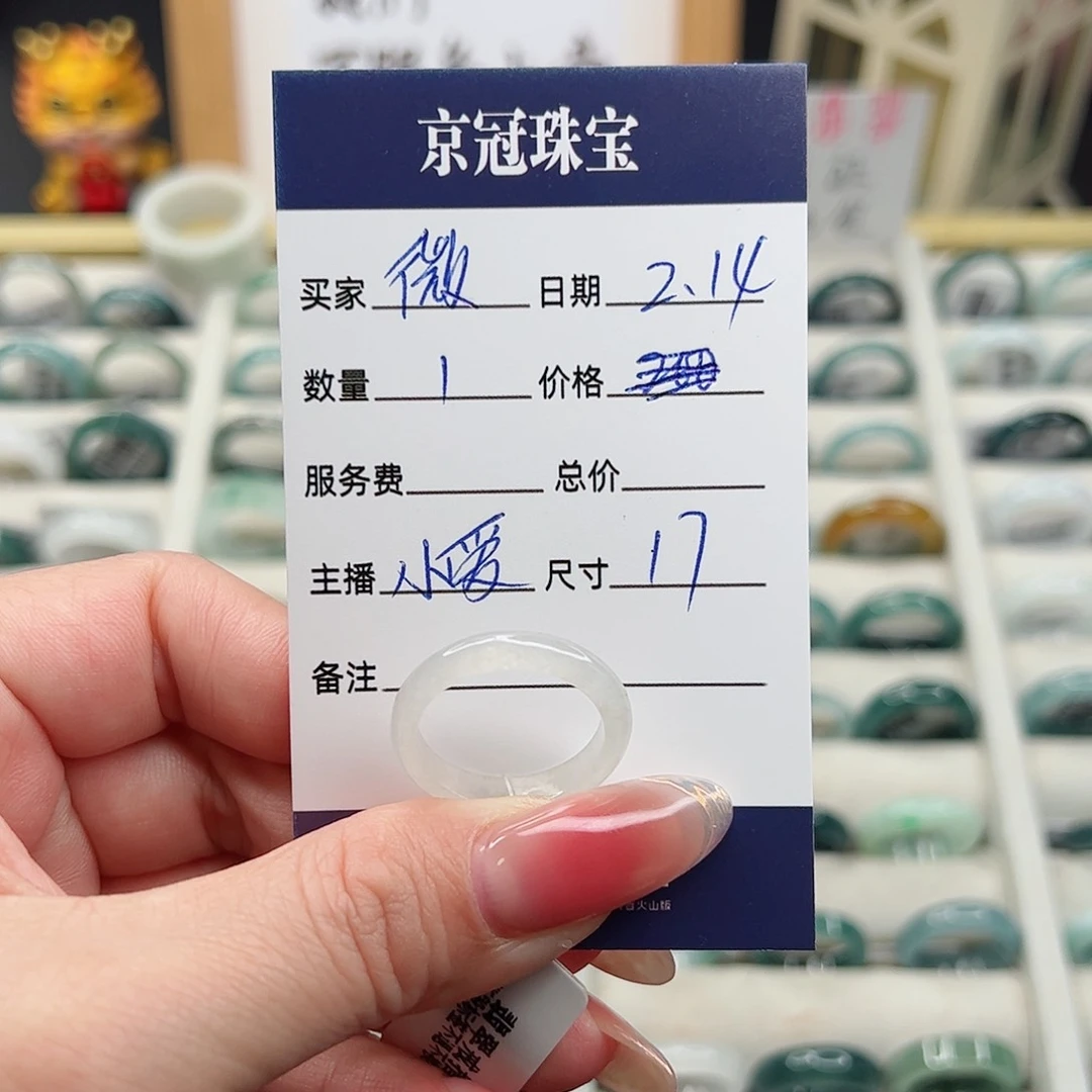 翡翠戒指未镶嵌微**暖翡翠