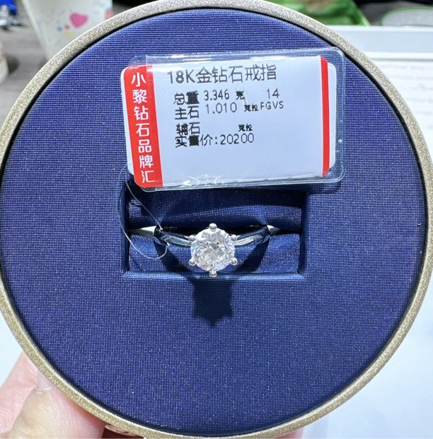 18k金钻石戒指 圆钉六抓1.01克拉