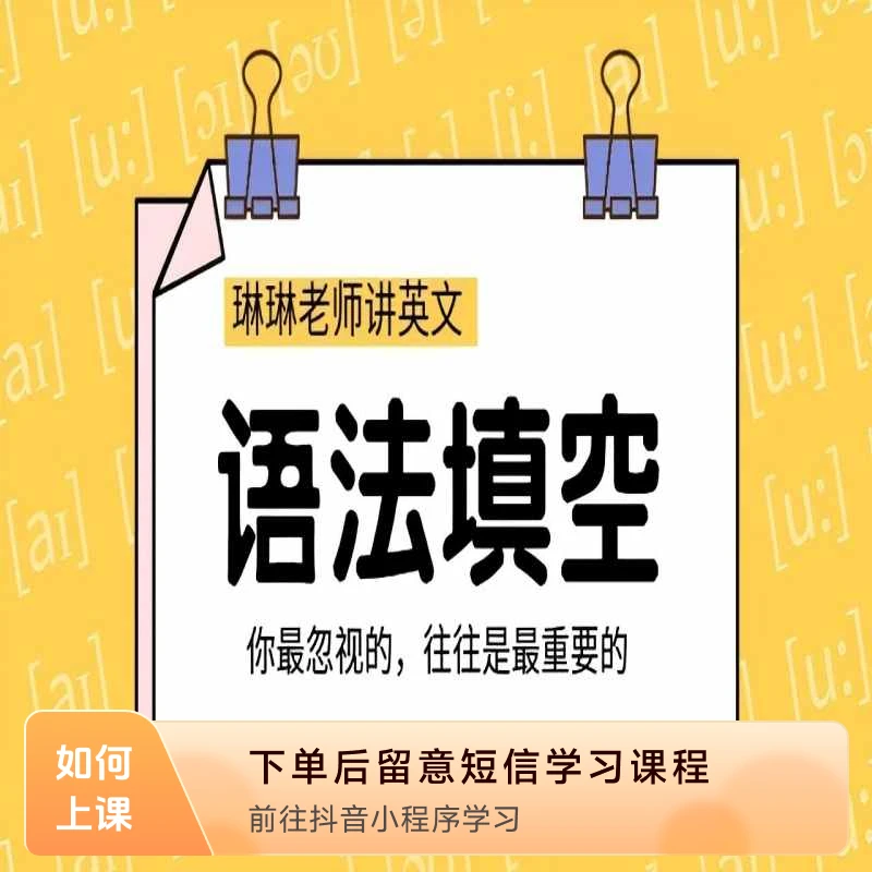 成人语法填空 三~七阶