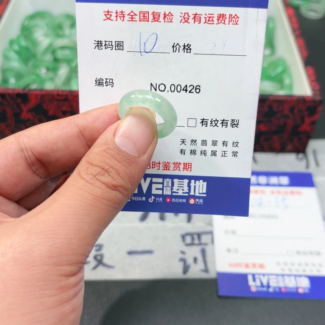 石英质玉未镶嵌戒指