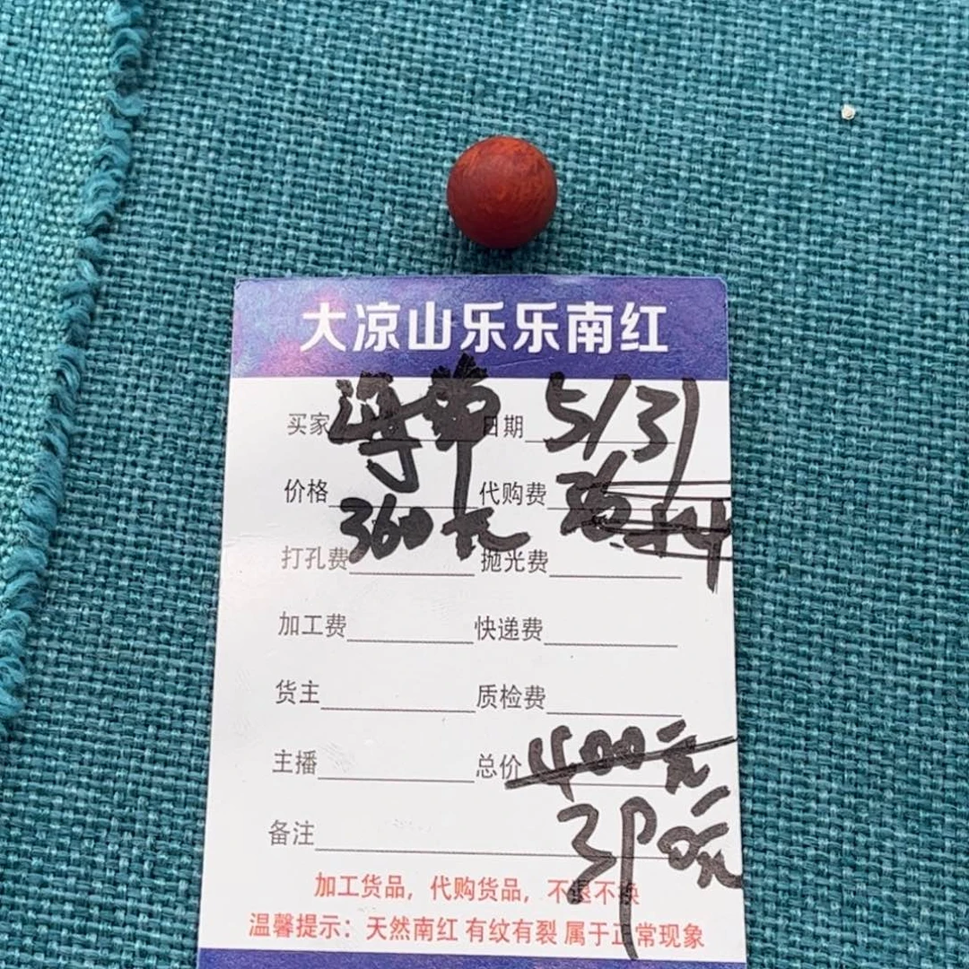 南红玛瑙未镶嵌颈饰