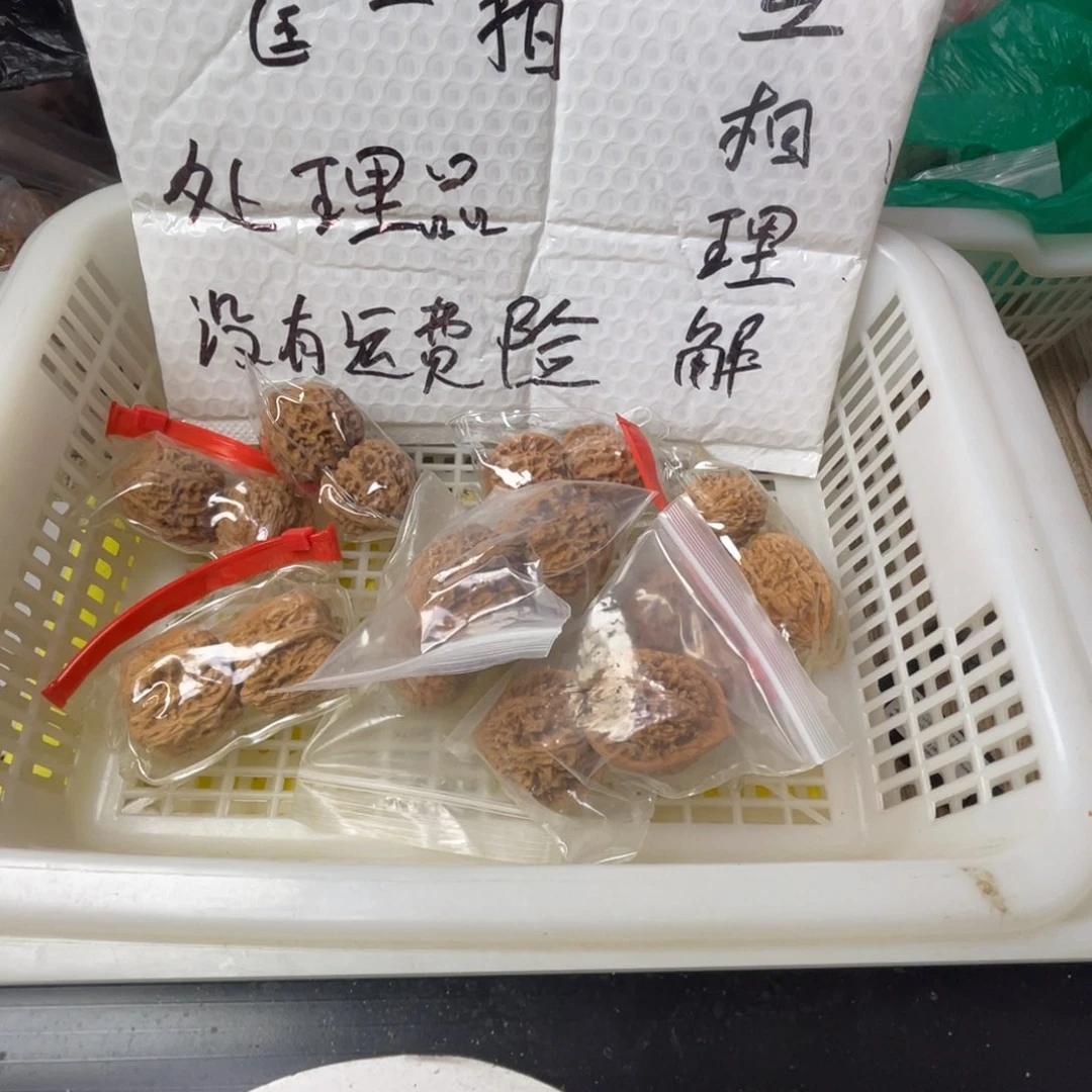 猴头核桃吊坠闪电购30