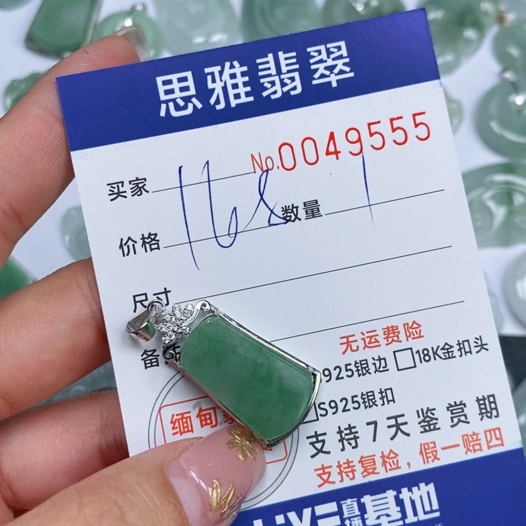 颈饰未镶嵌翡翠天然缅甸翡翠