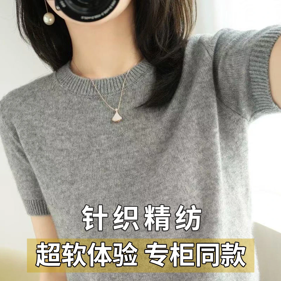 2025秋冬新款毛衫女短袖春夏秋款圆领毛衣薄宽松打底针织半袖纯色