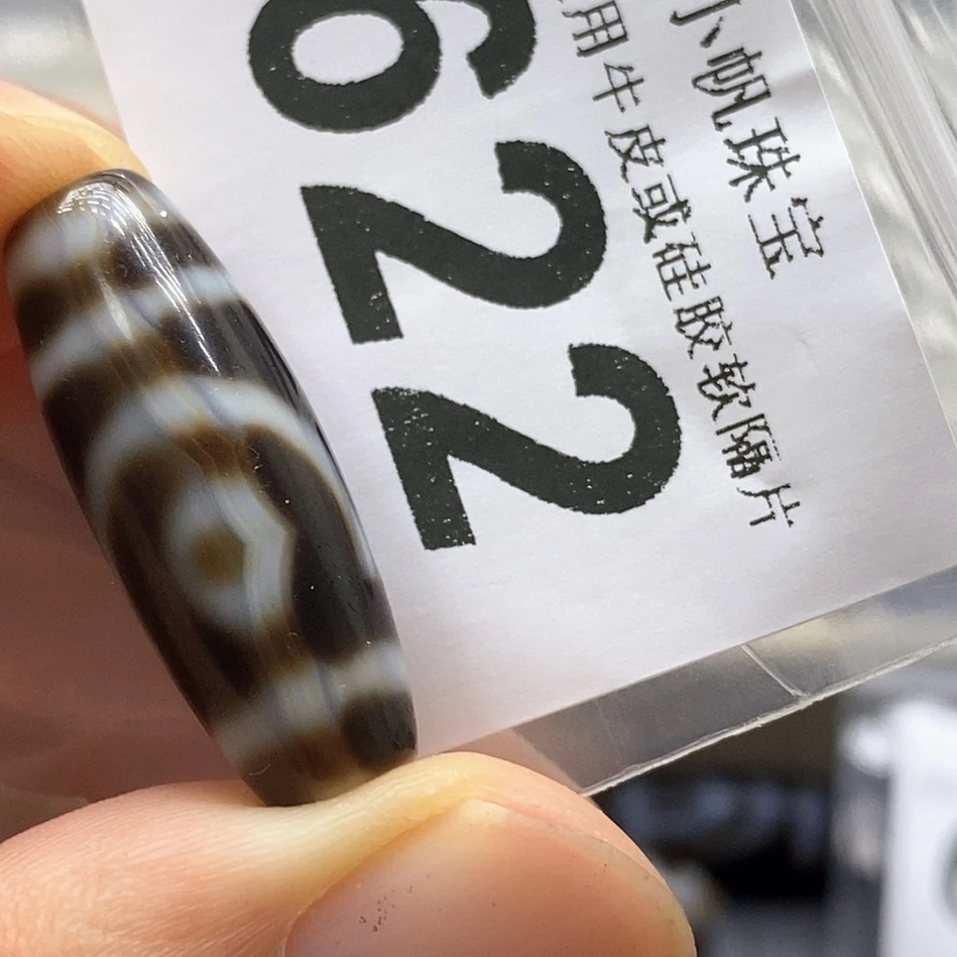 未镶嵌裸珠玛瑙/玉髓622