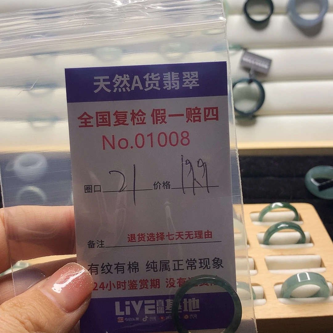 翡翠戒指未镶嵌天然翡翠