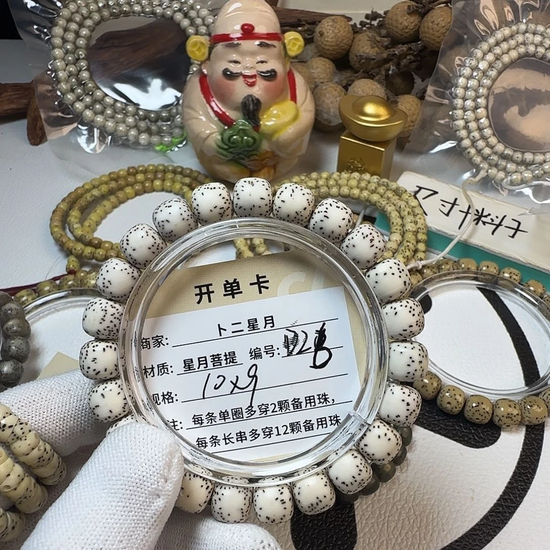 星月菩提吊坠D26手串
