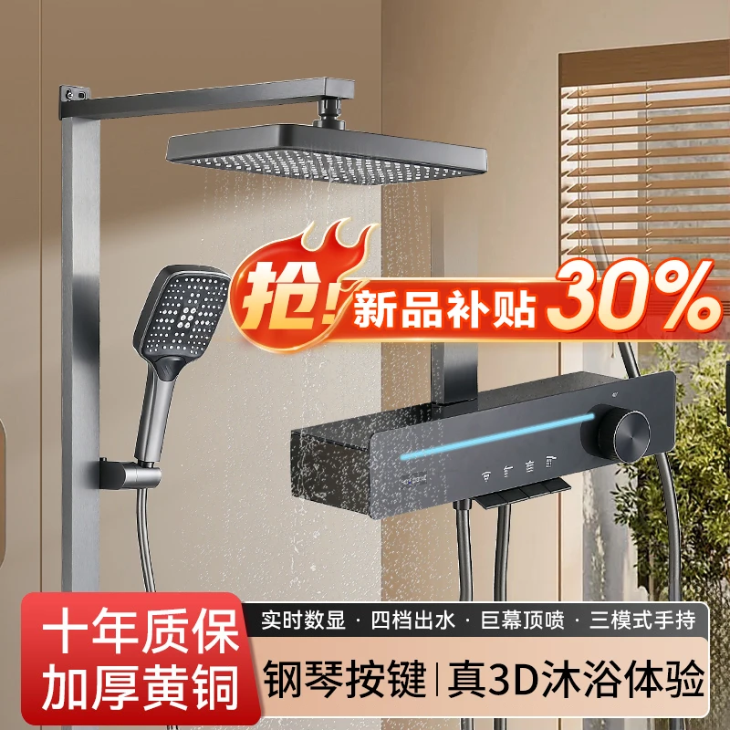 JOEGMUW广东九牧王陶瓷科技有限公司H2淋浴花洒套装恒温数显枪灰