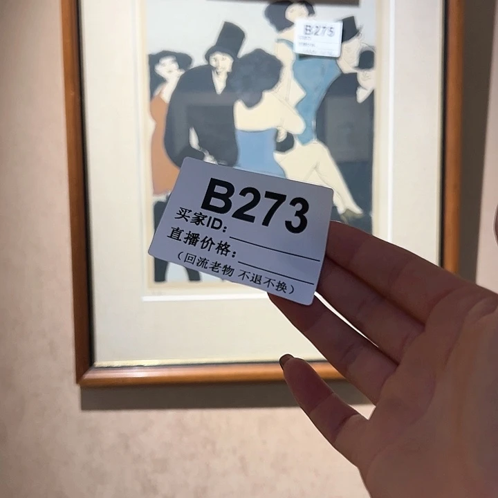 版画可*回流老物不退不换